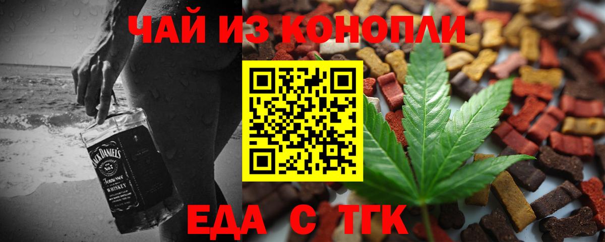 Звенигород  Canna-Cookies конопля  Вход с VPN 