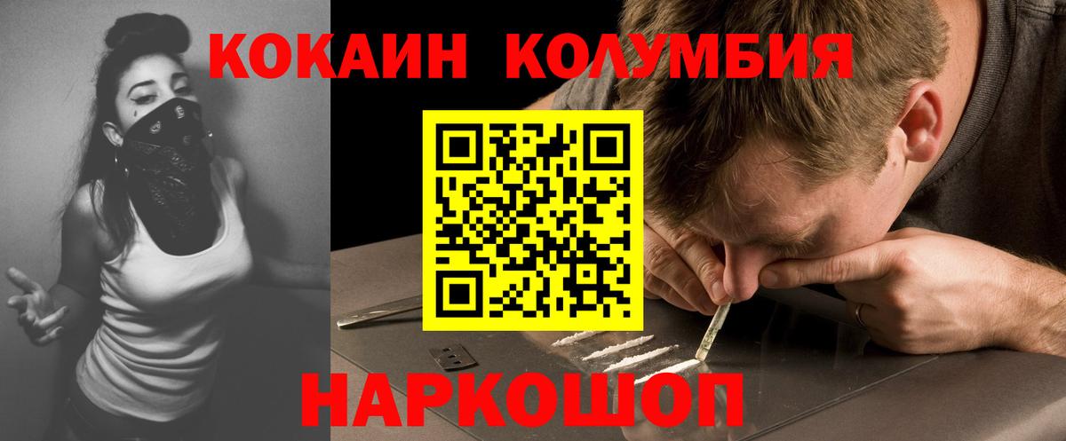 Кокаин 97% Звенигород