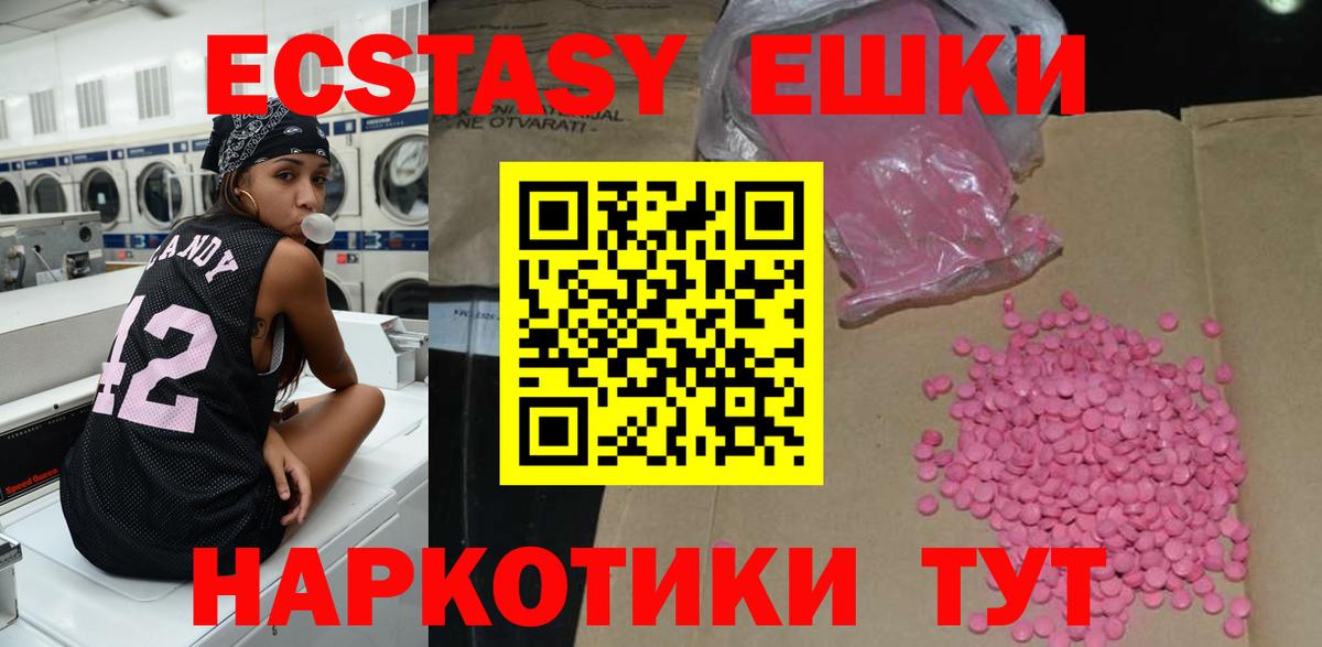 Ecstasy Cube  Ecstasy 99%  Звенигород  Вход с VPN 