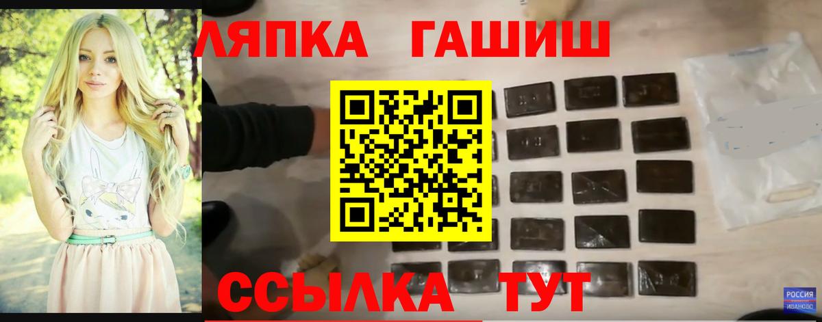 Гашиш ice o lator  Вход с VPN  ГАШ  Звенигород 