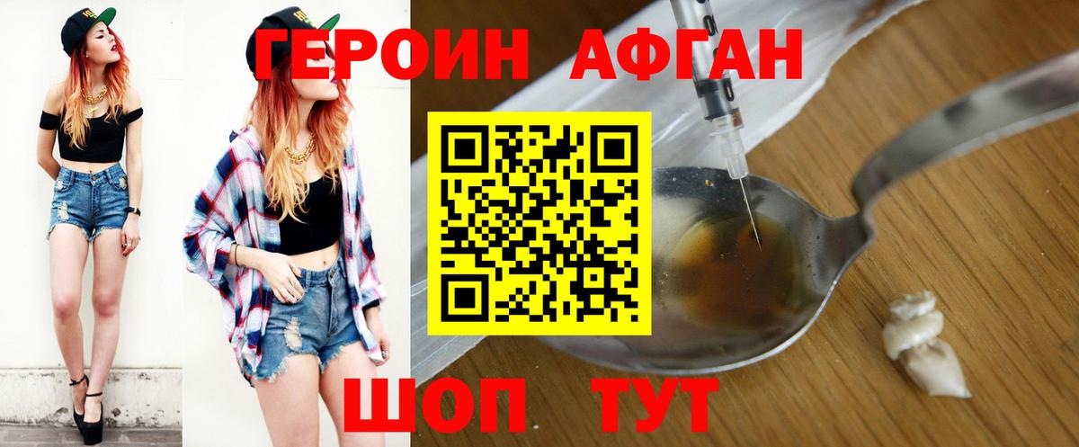 Звенигород  Героин белый  Вход с VPN 