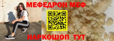 мяу мяу мука Краснокаменск