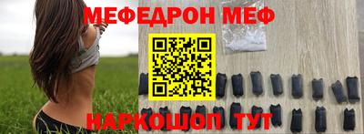 мяу мяу мука Краснокаменск