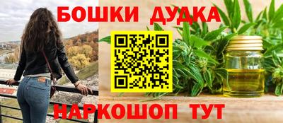 бутик Краснознаменск
