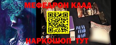 мяу мяу мука Краснокаменск