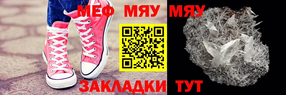 МЕФ  Вход с VPN  Звенигород  кракен маркетплейс  Меф мука  Меф 
