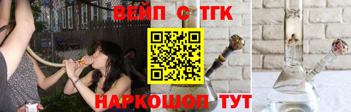 Дистиллят ТГК вейп Звенигород