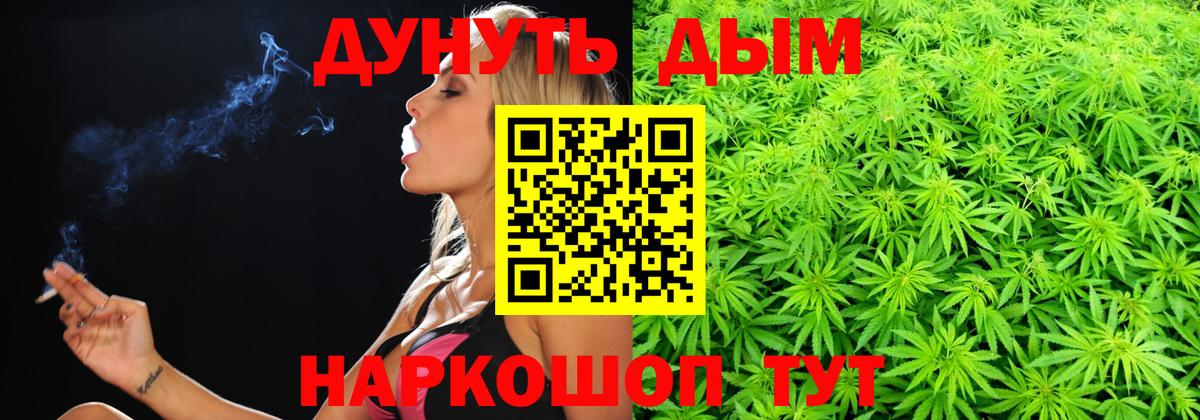 АМФЕТАМИН кристаллы  LSD-25  Меф   Гашиш  Звенигород  Вход с VPN  Конопля 